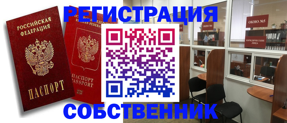 регистрация для школы в Ленинск-Кузнецком