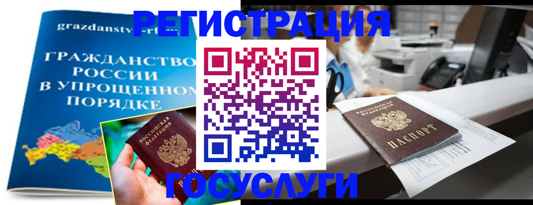 прописка иностранных граждан в Ленинск-Кузнецком