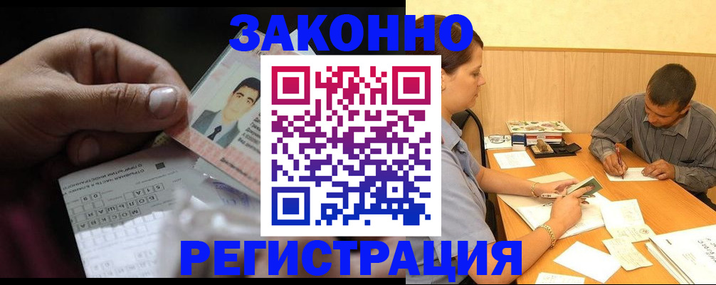 прописка поиск в Ленинск-Кузнецком