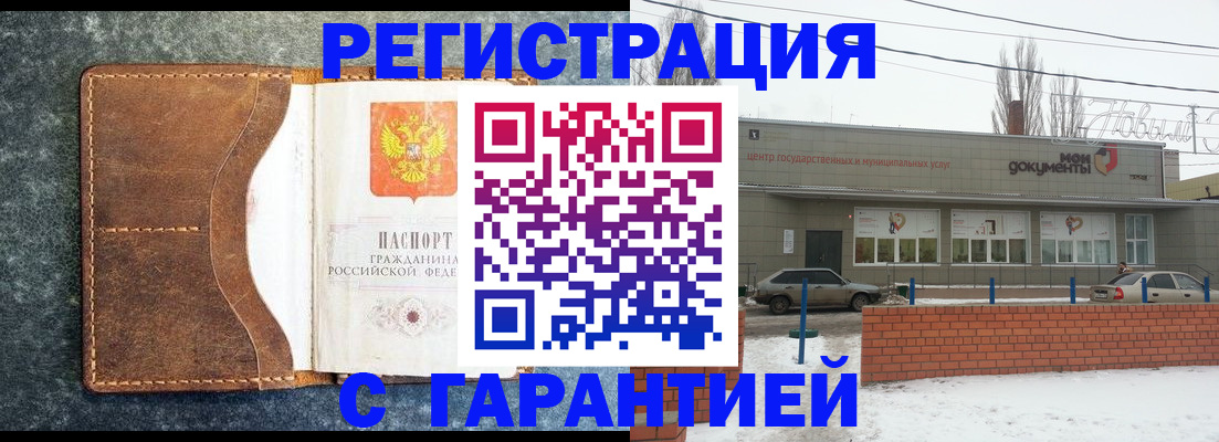временная прописка в Ленинск-Кузнецком